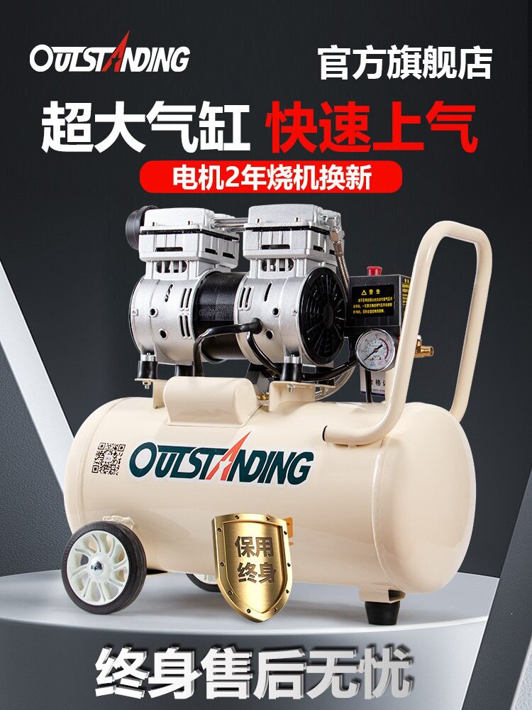 无油静音空压机充打气泵小型220v木工空气压缩机便携家用喷漆汽泵