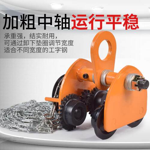 手拉车工字钢滑车0.5/1跑HLO/2吨起重单轨行手动强度车高钢制