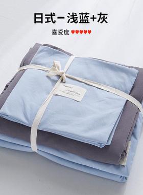 四生件套全棉纯床单套床笠被13554罩2学3宿舍单人床被三件棉套