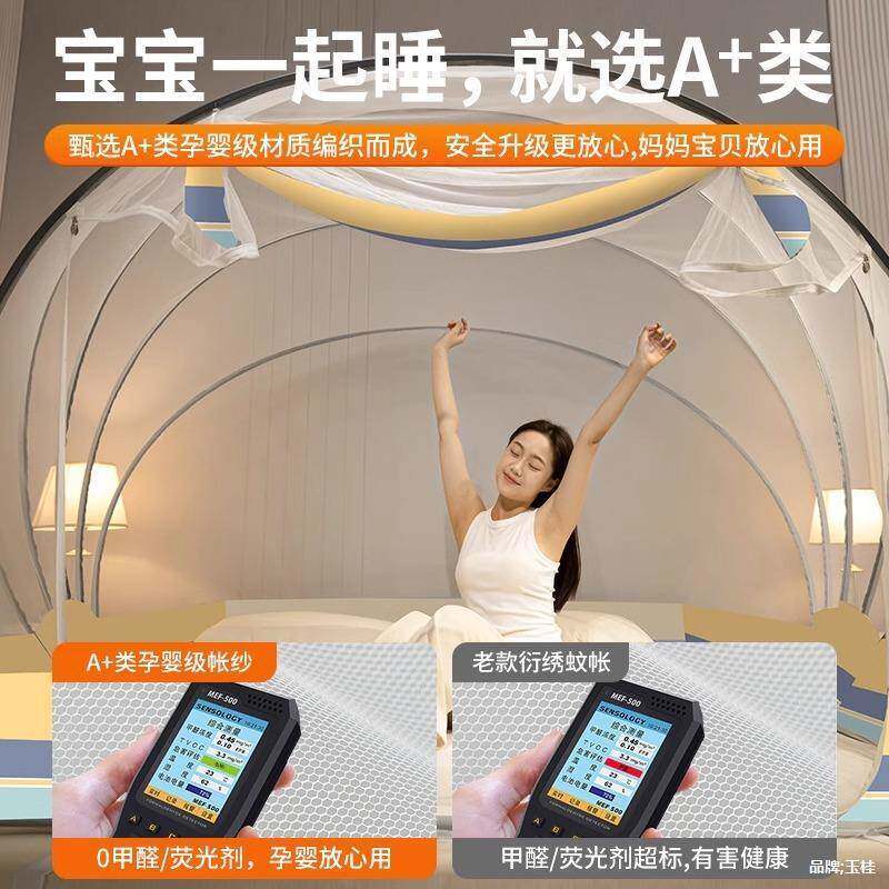 202新款折蚊帐家卧室免安用装蒙LGI古包防摔儿童叠防止掉床5帐全