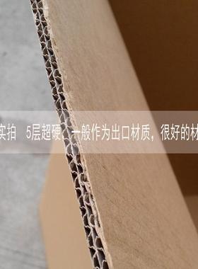 长RLU方加硬快递箱长条搬大形纸箱西洋号快物流家纸盒66c递m长纸