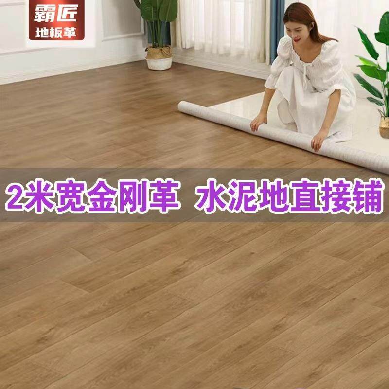 2米宽卧pvc环保地革水泥地直板接铺加厚耐磨防滑家用室客地厅RDM