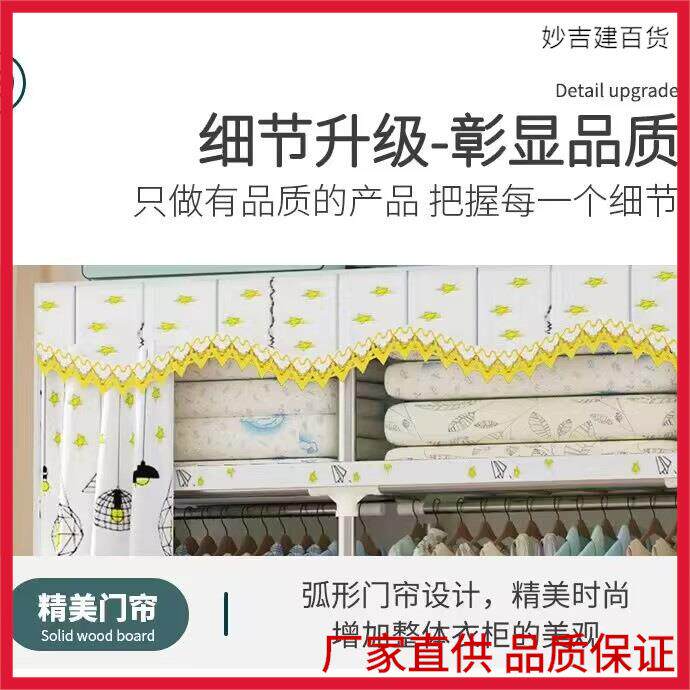 衣柜新家款2025用卧室简易组纳2210C装布衣柜出租收结实耐用房衣橱耐用