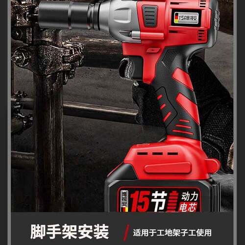 无刷电动扳电手锂冲击EZS手大扭力充电扳扳木手脚手架工汽修套筒