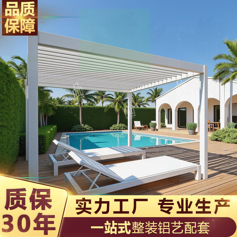 铝合金饭店花园带门天幕百叶凉亭专业休闲亭现代简约室外农村休闲