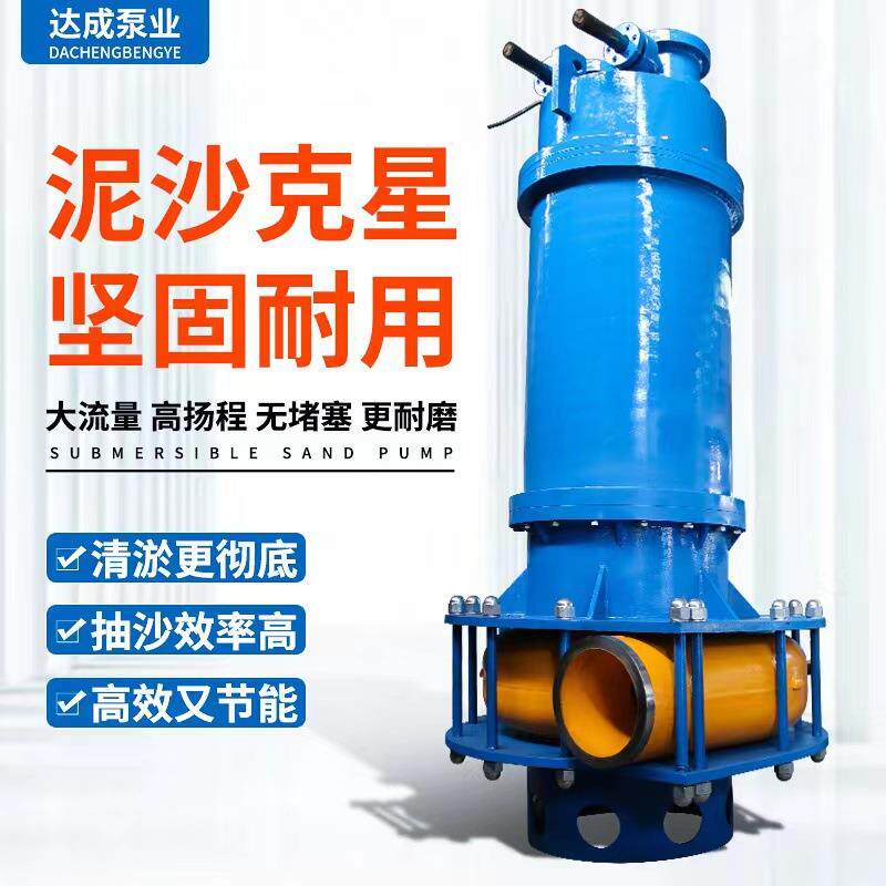 ZQ潜水渣浆泵抽泵吸砂泵河底无品牌/池塘清淤泥浆抽泥沙吸沙沙泵
