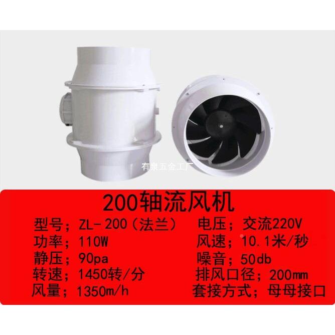 实机验PP轴流风机防腐2室50管道风机通风橱通2风柜风20vYEH静音高