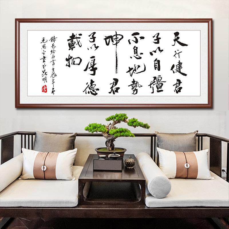 天行健书法字LYLY2103画办画室挂画诚信赢天下牌匾公客厅书框房装