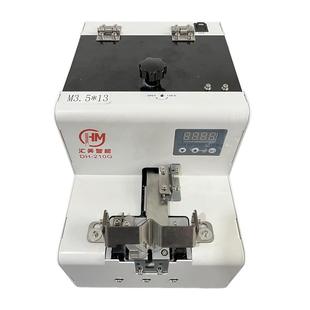 HM-D自210ZBL列G螺丝盘供料机全动供料器转式螺钉供给机大料仓排