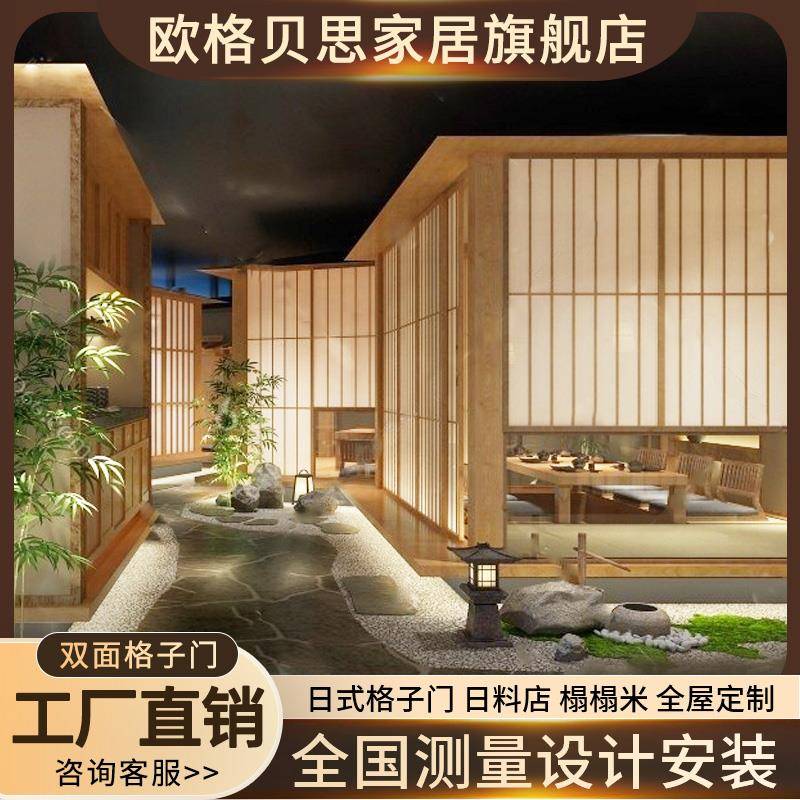 ?日式推拉门格门料隔理店花格子755榻榻米和室移门断吊轨折叠移门