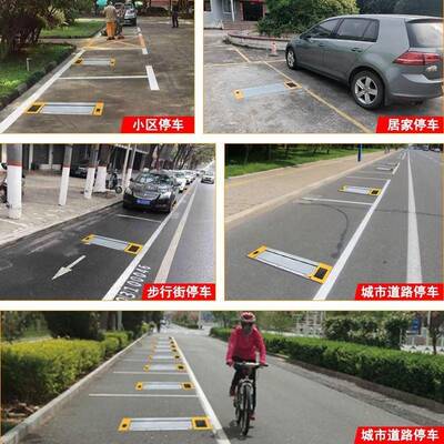 路边停车地锁车人位锁太阳能平板车位守充电锁桩无值智能感应866