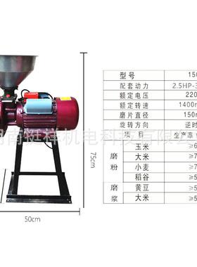 湿磨机家用小型215020v超自细五谷杂粮米浆全动粉干两用磨浆机粉