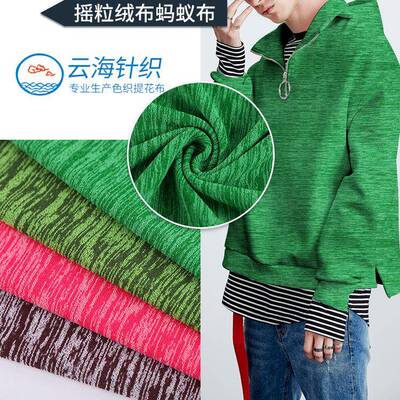 厂直供全涤竹节蚂蚁VGX布阳离子摇粒绒运动家居服家装针织面料
