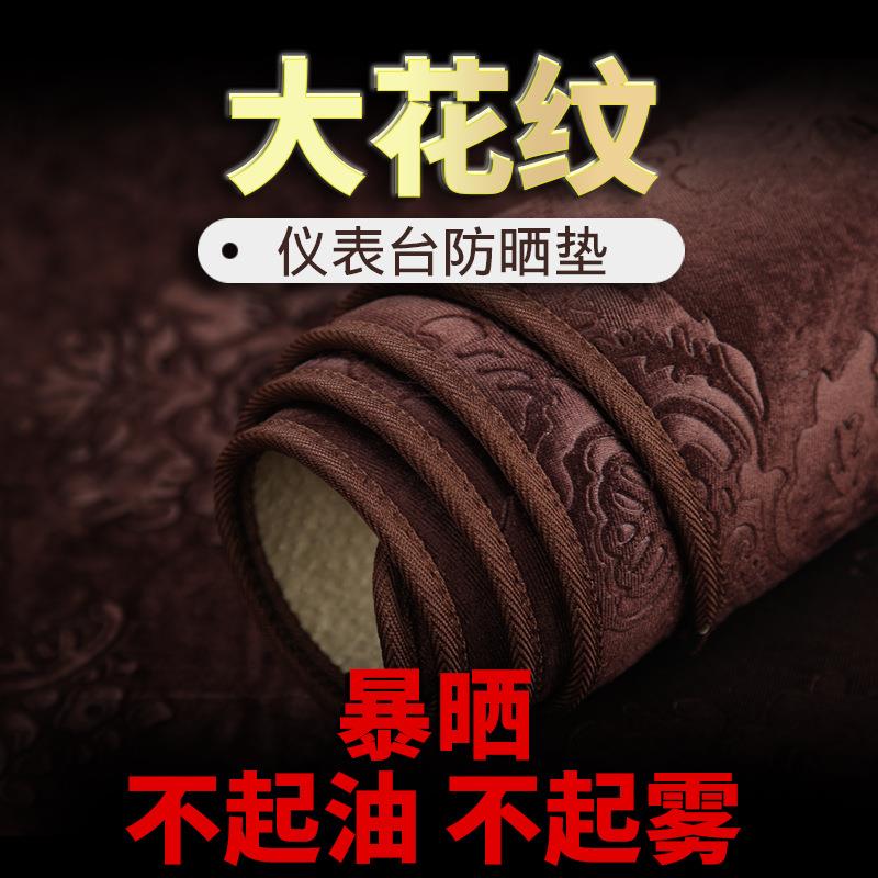 车改装4汽仪表台防晒品避光垫控台隔热车内饰装饰用遮阳工中作台