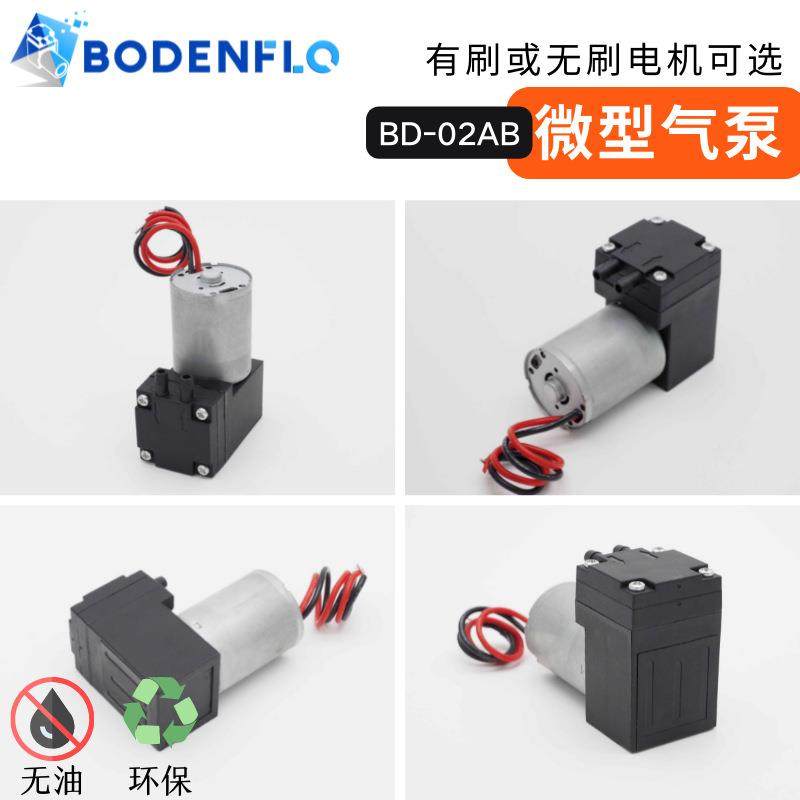3L小空气泵12V2D4V长寿命无刷电机0544EPMD隔膜B-2AB迷你气泵隔膜