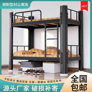 上下床二层华上下铺寓铁架床学152生架宿舍员工加粗高低子豪公床