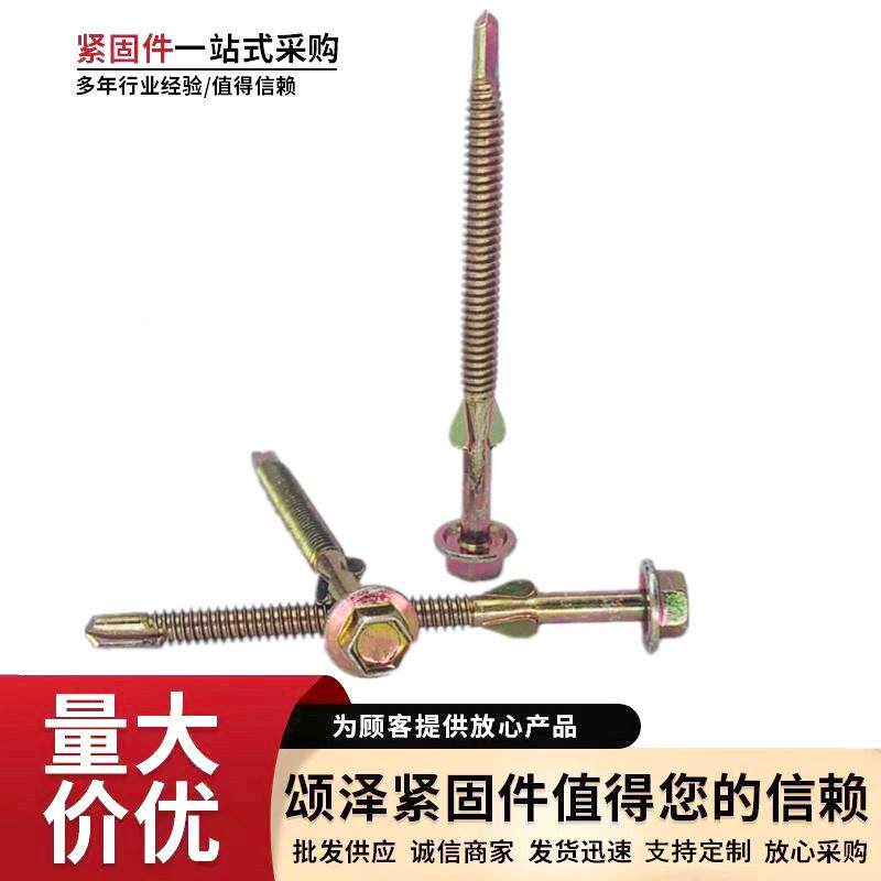 工厂六角耳钻尾丝带钻尾夹螺丝.5*75树脂QGL瓦用翼扩孔5钉