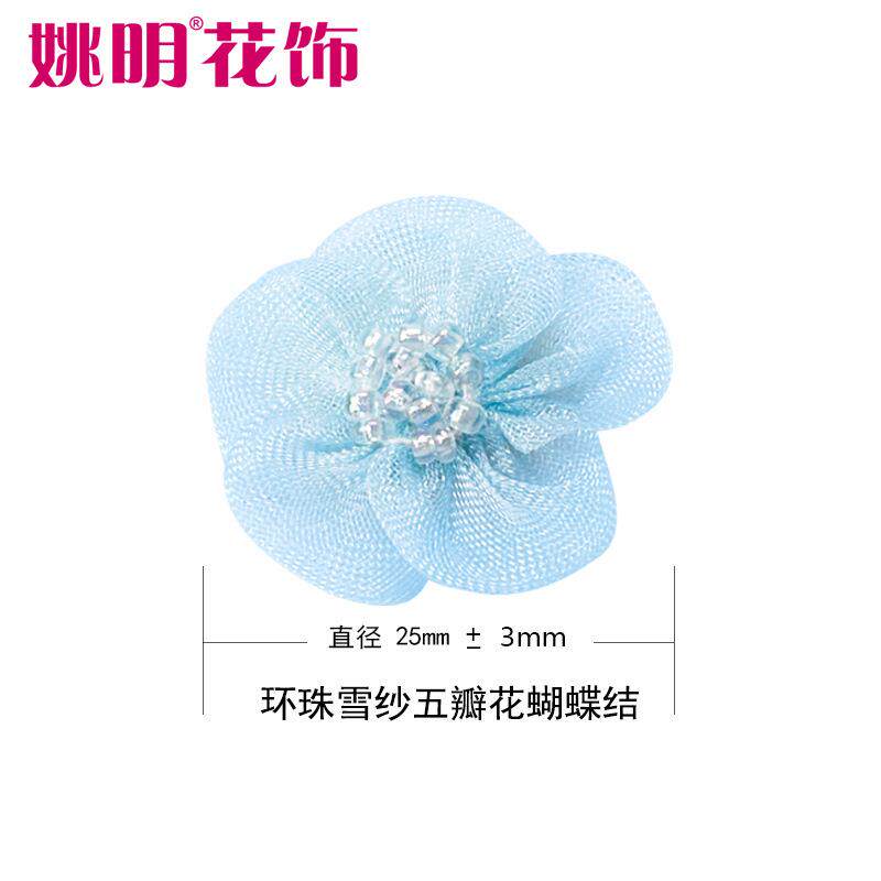 姚织带手工蝴明蝶结2.5cm手工雪纱带五瓣花KTE蝴结服装发绳装蝶饰