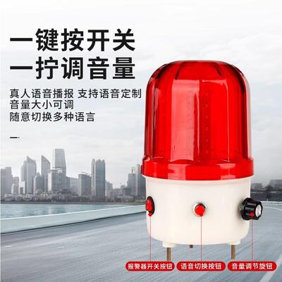 叉车警示强灯语播报LTD-6106J充电声光警器磁吸LTE-6106音量报可