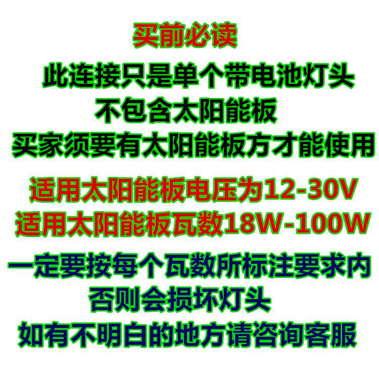 ?12-30V太阳能路灯灯头维修配件大全农村户外自动LED超亮挂墙