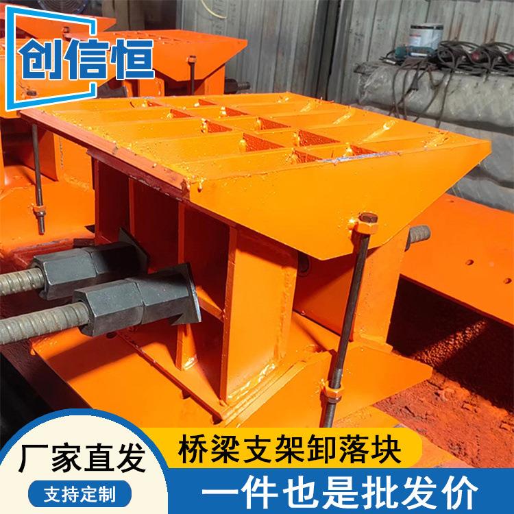 桥梁卸块装XLK02置公路桥梁落落架支装配式落调节型支架卸座块厂