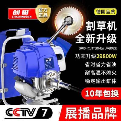 德国创割草冲程背负式小田型多功四能汽油XDR除草机打草松土