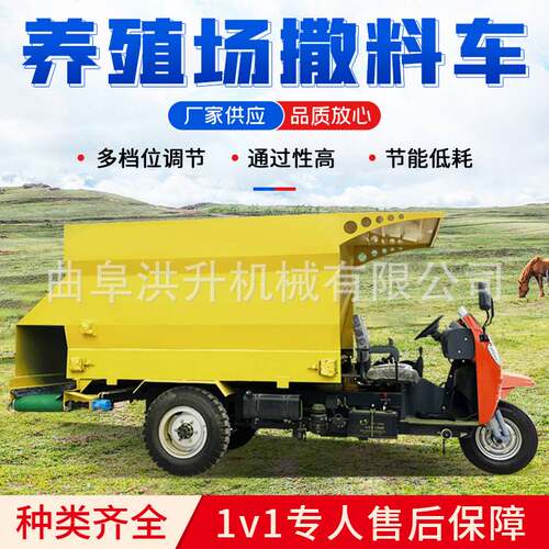 牛羊驴场饲喂柴油撒料车电动三轮撒草车干湿两用草料喂料机