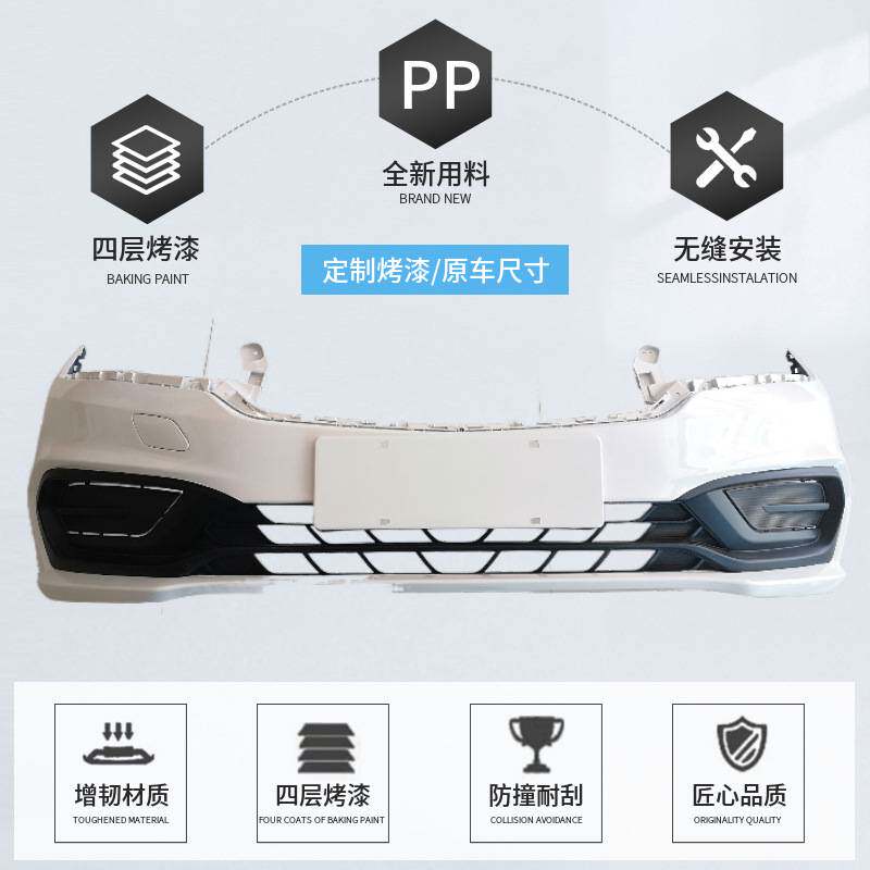 原装宝骏310/310W前杠后杠前后杠前保险杠后保险杠前后保险杠唯佳