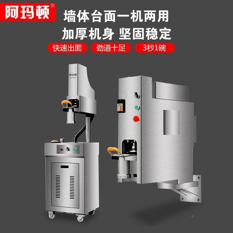 全自动面商用兰州面机现面压冷机拉766馆压面机新款挂墙立式饸饹