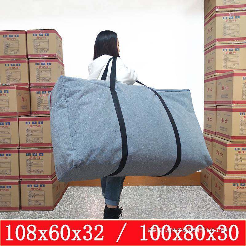 超大棉被加厚帆布搬袋打DKK-002家包袋行李袋袋水防收纳袋子床垫