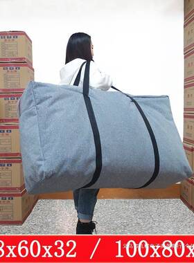 超大棉被加厚帆布搬袋打DKK-002家包袋行李袋袋水防收纳袋子床垫