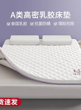 A类乳胶床垫厚加双人家用超厚可折宿人舍榻榻米54租房睡垫货叠源