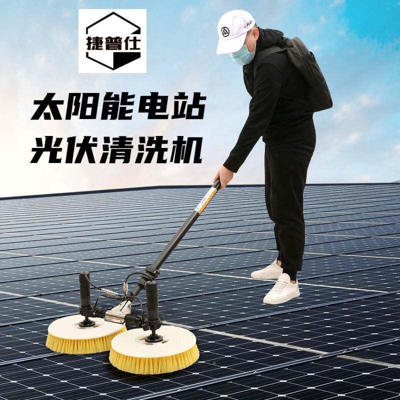 太阳能光伏板清洗机人分布器无品牌/式设山地光伏发电清洁备板刷