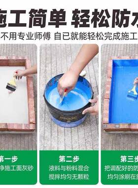 jHWTs聚合防涂水涂料卫生间屋防顶防水涂料地下室墙面JS物水料