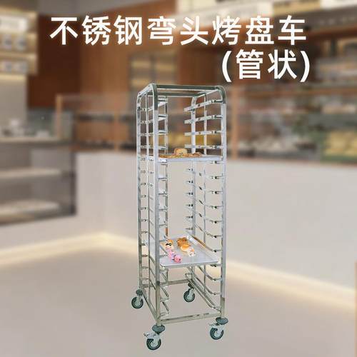 详询客服不锈钢单饼架盆车加高列多层烘焙烤盘手推车面包盘拆烤装
