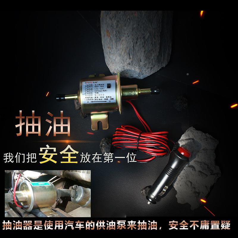 汽车抽油油吸208油管电手动汽泵绝缘防盗网自吸式1动2V通器用型