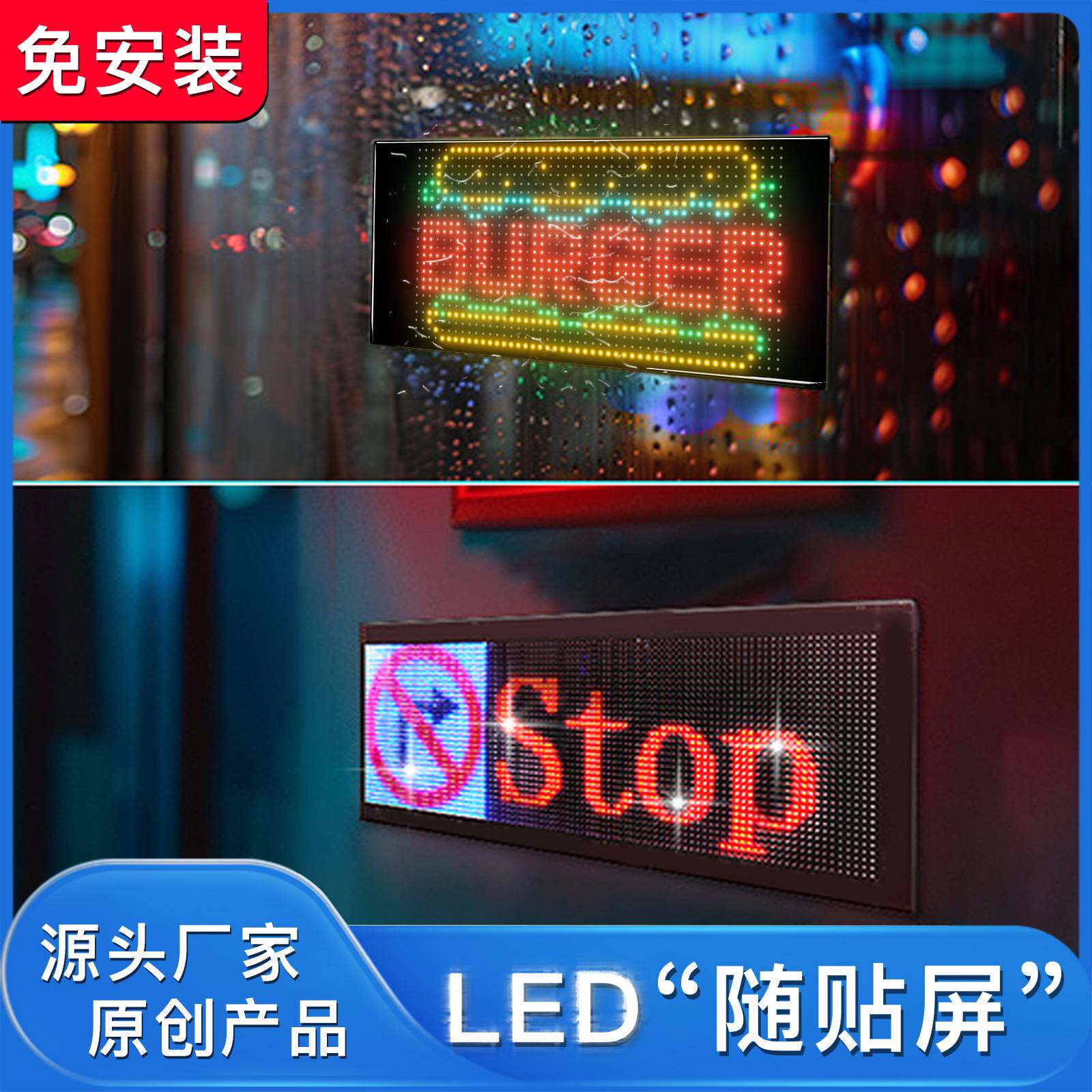 严选2448随贴屏LED柔性软屏橱窗广告显示屏双排显示滚动走字APP改
