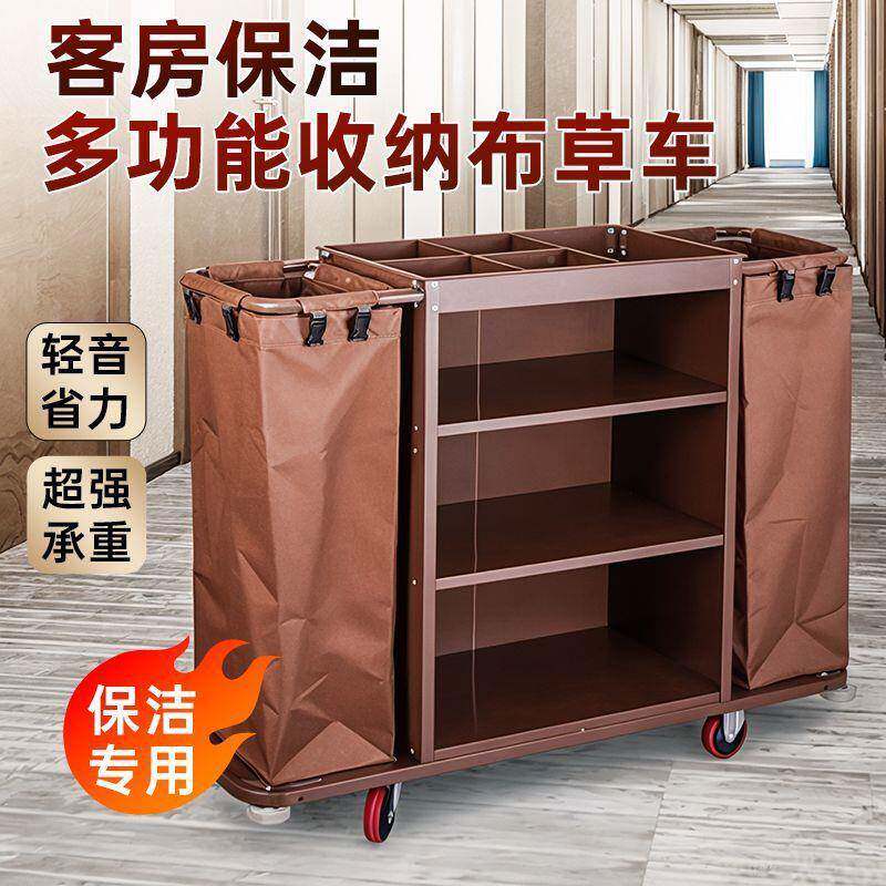 629手布服草车保工作酒店客房客房多功能手推洁清洁推车布袋卫生