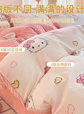 AL101115KT猫A单棉纯棉B豆豆兰绒床上四件套秋全冬加厚床法品被套