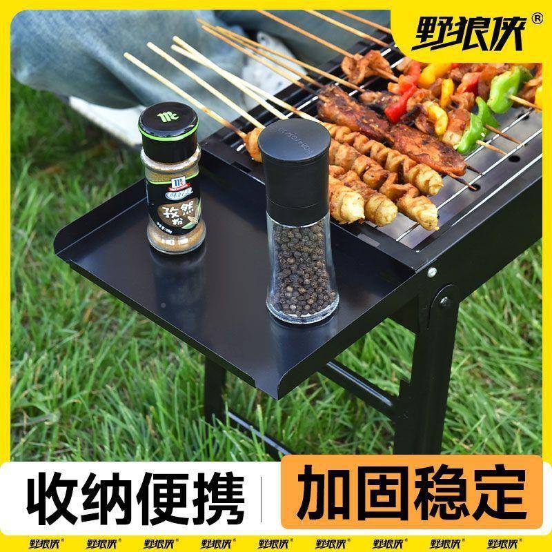 野狼串侠户烧烤炉烤羊肉便携式外折叠露营野营84587978厚小型全套