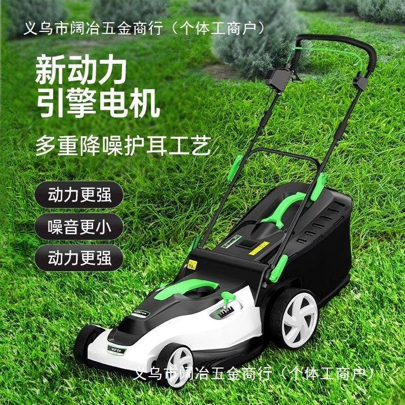 割草机草坪机手推式电动除FJX亚草机型家用插式庭院草小坪修电剪