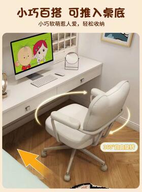 靠背椅女生卧室化妆电脑家用办公椅书房书桌舍学JSE习升宿降椅子