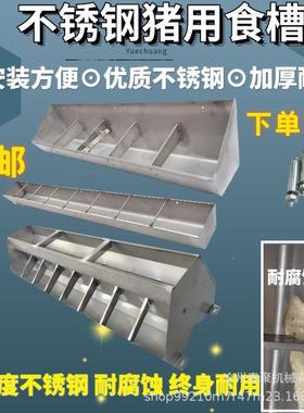 加厚不钢锈猪食UZR全自动采保育猪料槽小槽猪大猪仔猪吃食耐用食