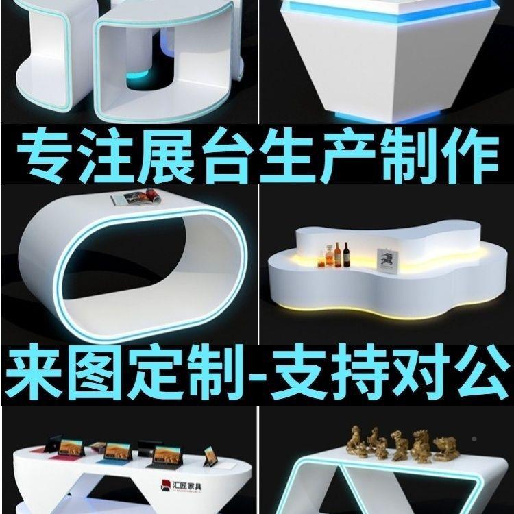 异形展厅展盘示台沙712中示岛柜圆形烤漆展台发展光灯光烤漆台