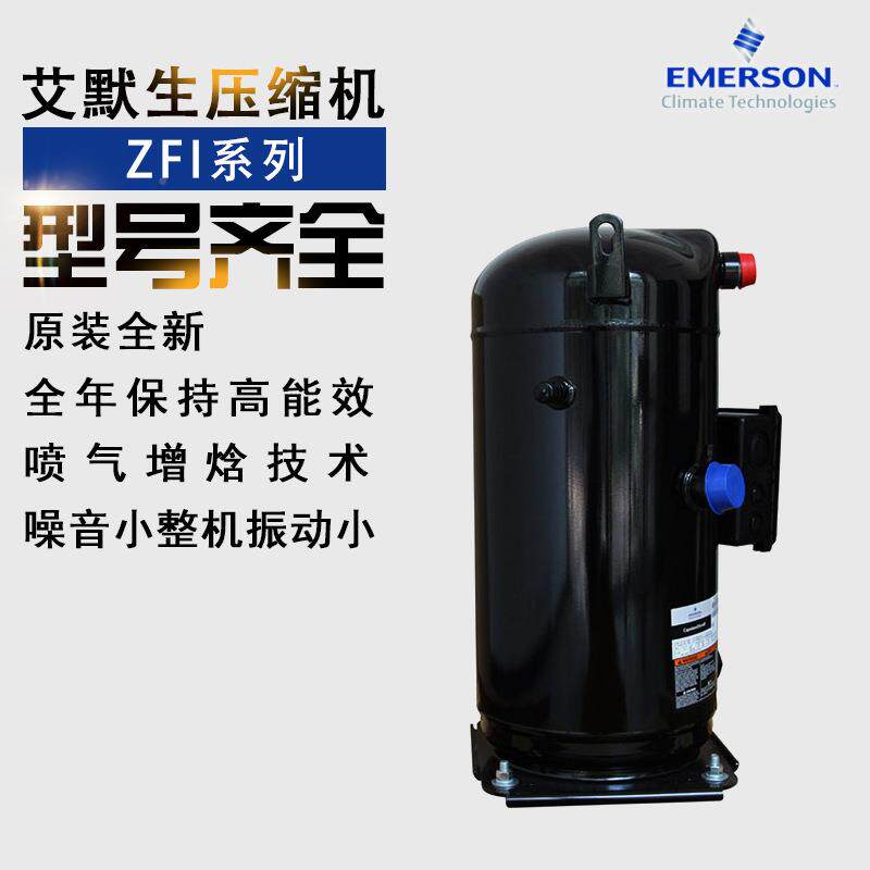 压缩机Z/ZSI系列F35缩8匹冷ZSI06KQ藏冷冷冻涡旋低温库制冷压机组