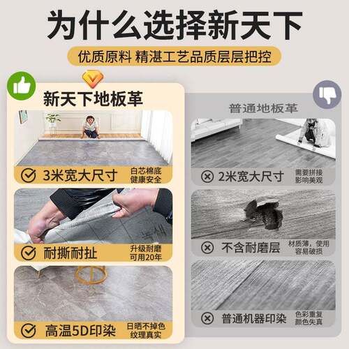 3米XNA宽地板家革用整张水泥一地直接铺防水防滑加厚耐P磨VC塑胶