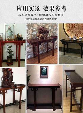 供式桌木案几中堂条桌椅子仿头古条几翘香案实贡桌中886玄关条案
