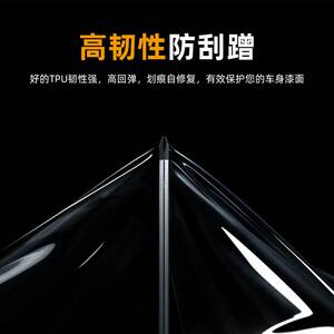 斯尚莱车衣汽车TPU隐形车衣全车漆面保护膜防刮蹭耐磨耐黄变车衣
