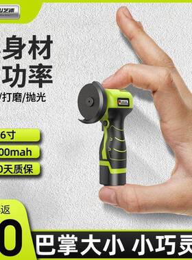 迷轮OB你角机充磨电家用打磨机小型锂电切割多功能清缝机电动砂机