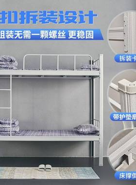 床上下铺铁STD-0002员工舍层床双高低床学生公寓床单人床工地铁艺